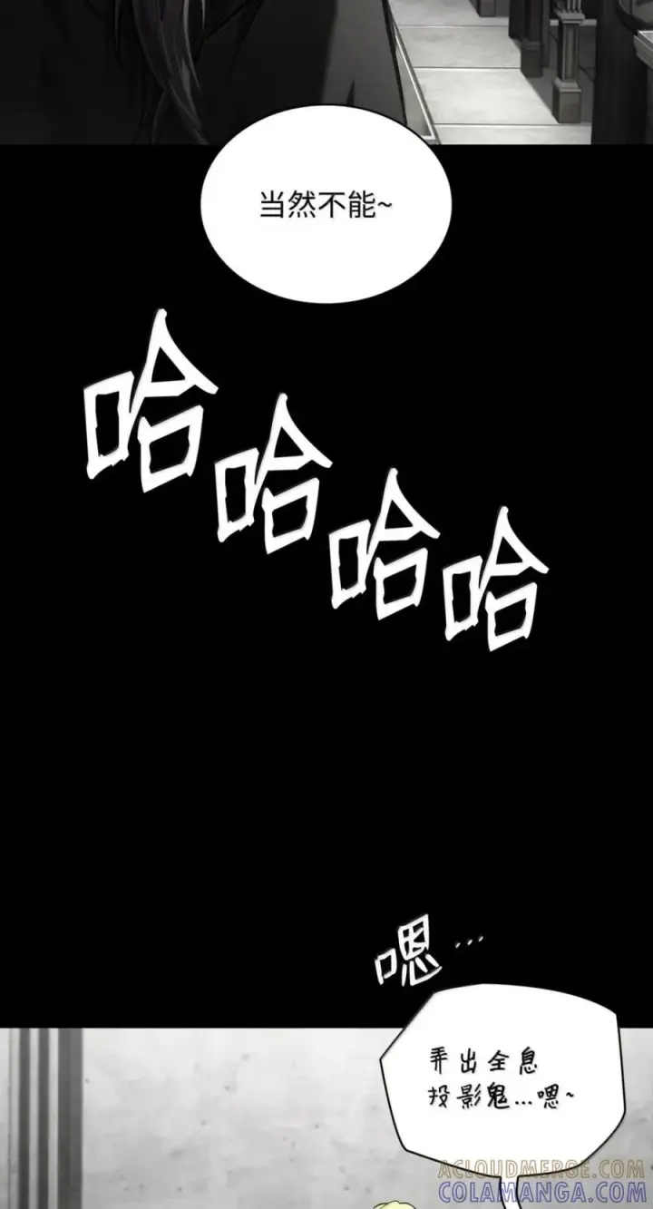 漫画《无限魔法师》137 需要付出的代价第9张图