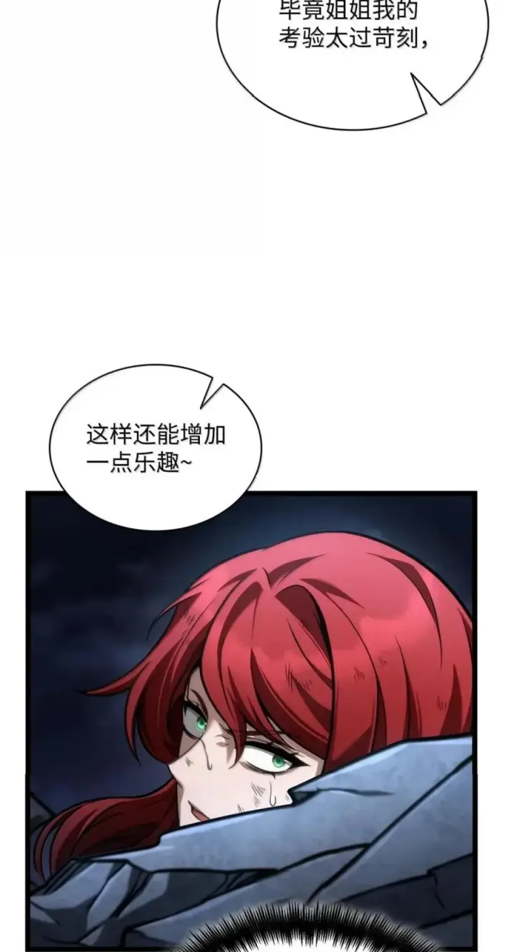 漫画《无限魔法师》137 需要付出的代价第96张图