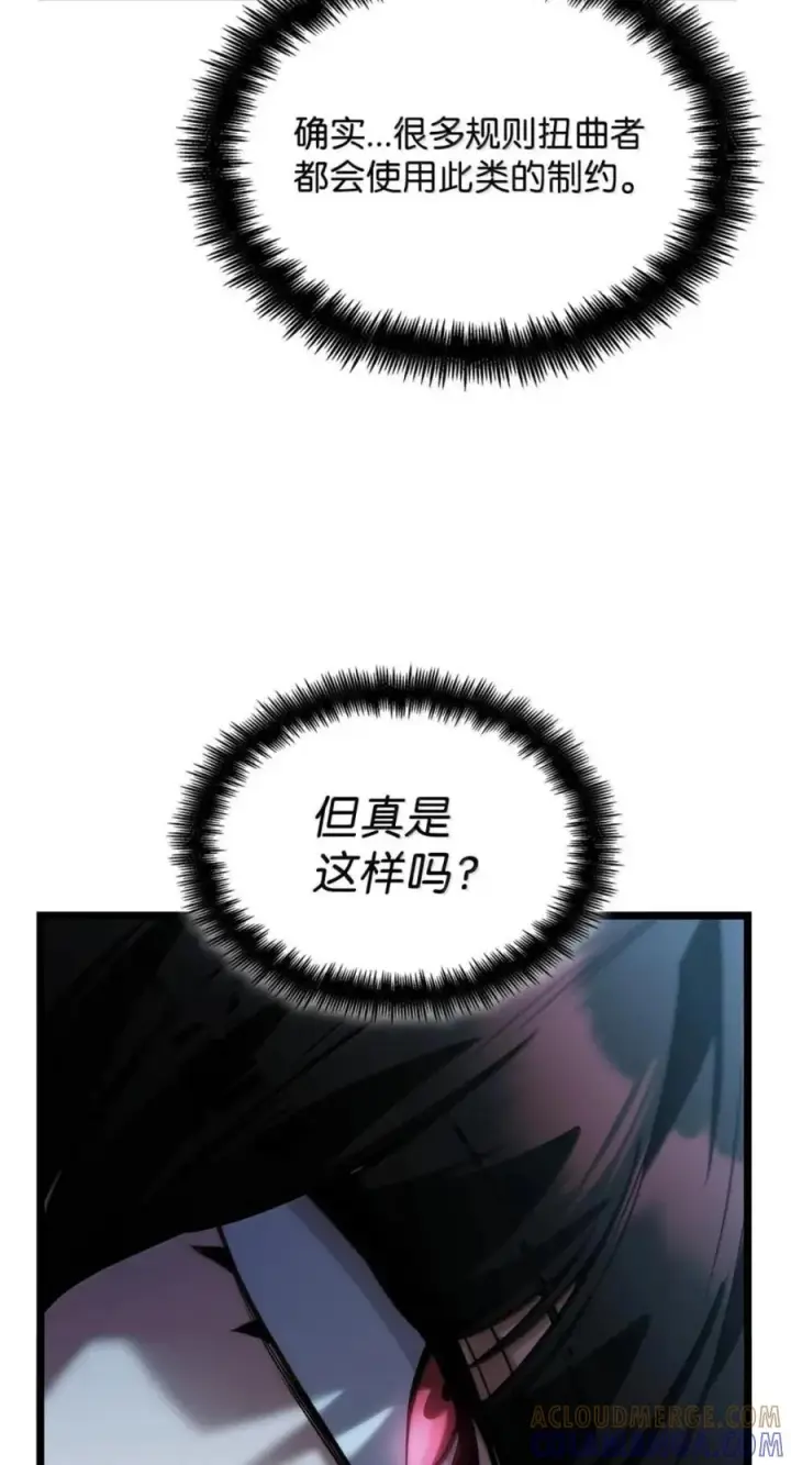 漫画《无限魔法师》137 需要付出的代价第97张图