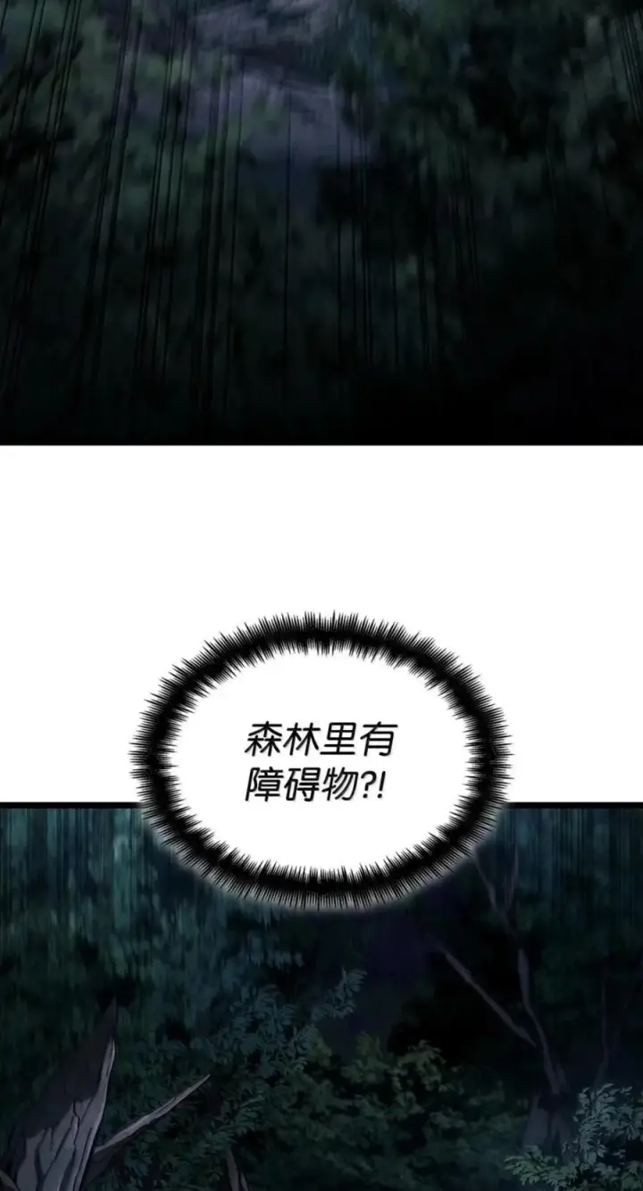 漫画《无限魔法师》138 绝不放弃第100张图