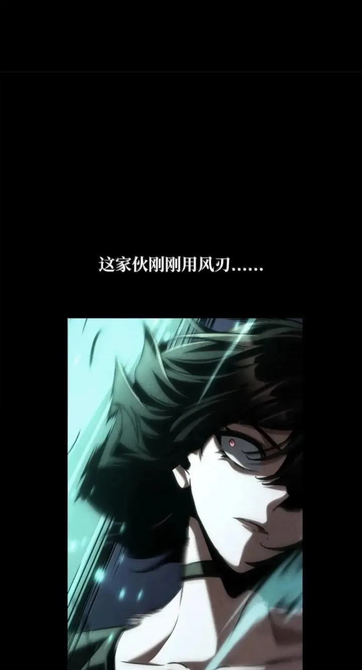 漫画《无限魔法师》138 绝不放弃第102张图