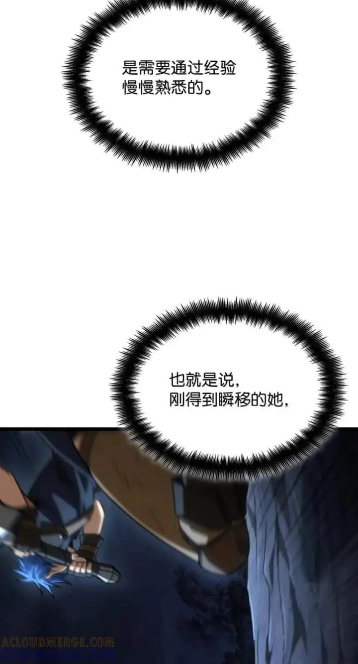 漫画《无限魔法师》138 绝不放弃第105张图