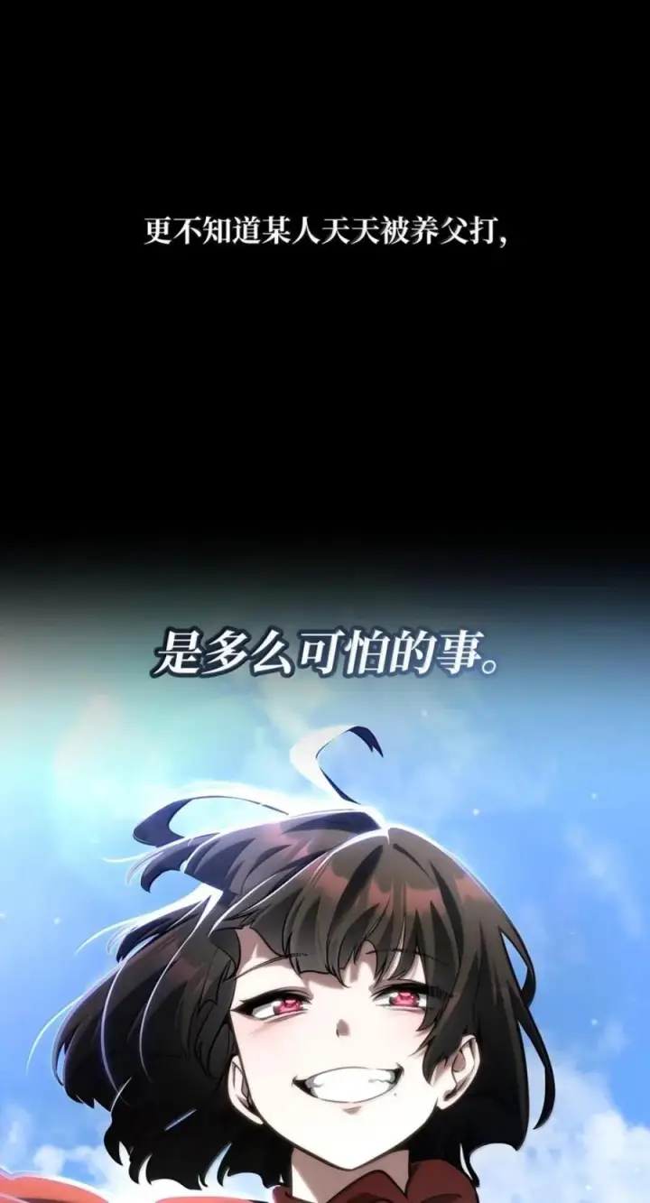 漫画《无限魔法师》138 绝不放弃第11张图