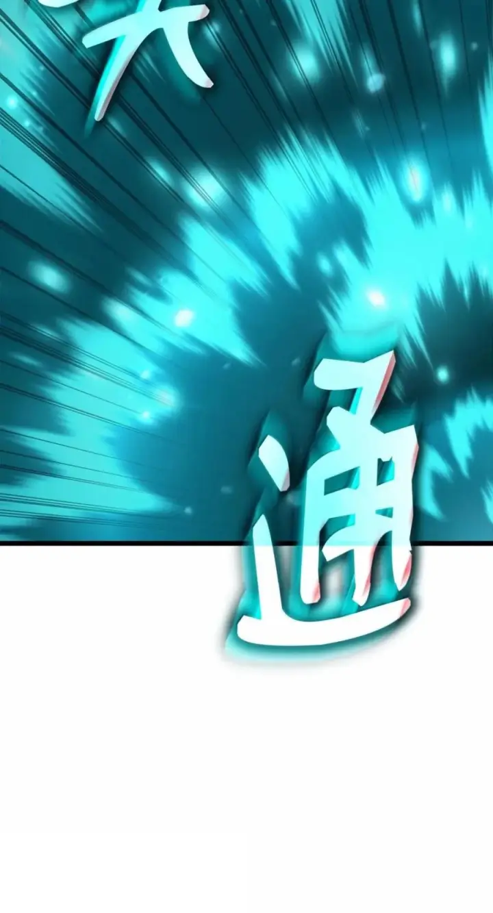 漫画《无限魔法师》138 绝不放弃第112张图