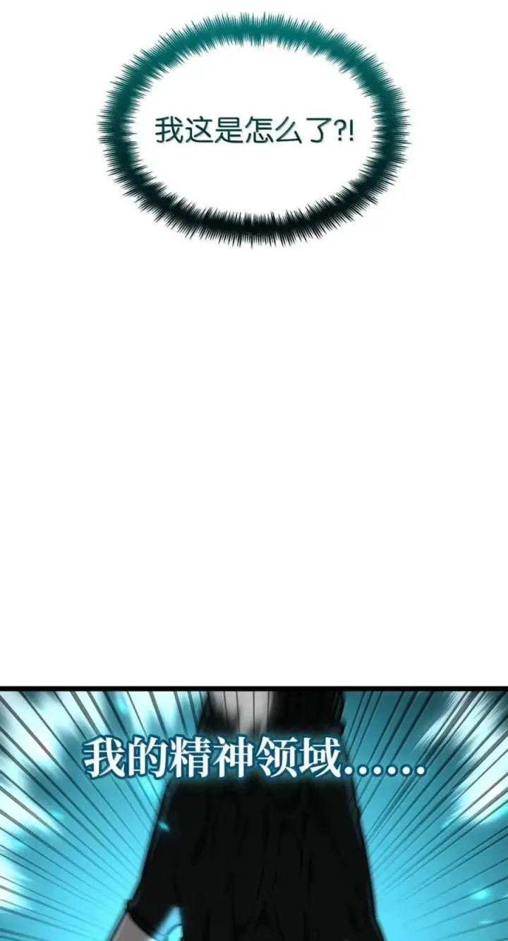 漫画《无限魔法师》138 绝不放弃第114张图