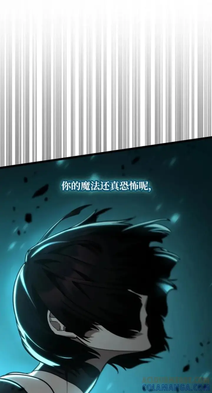 漫画《无限魔法师》138 绝不放弃第117张图