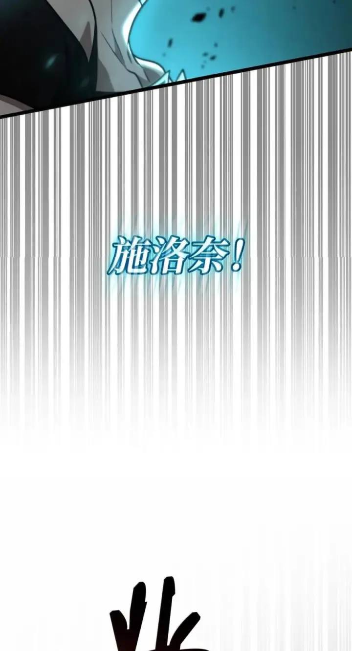 漫画《无限魔法师》138 绝不放弃第118张图