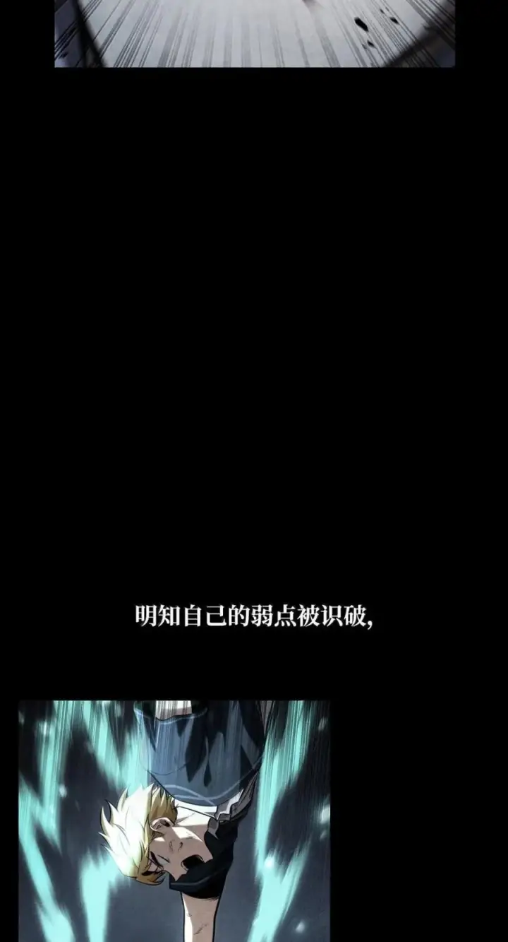 漫画《无限魔法师》138 绝不放弃第127张图