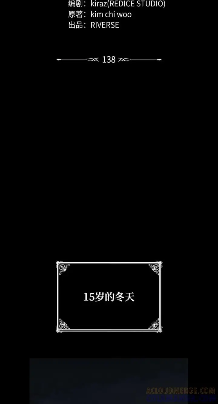 漫画《无限魔法师》138 绝不放弃第13张图