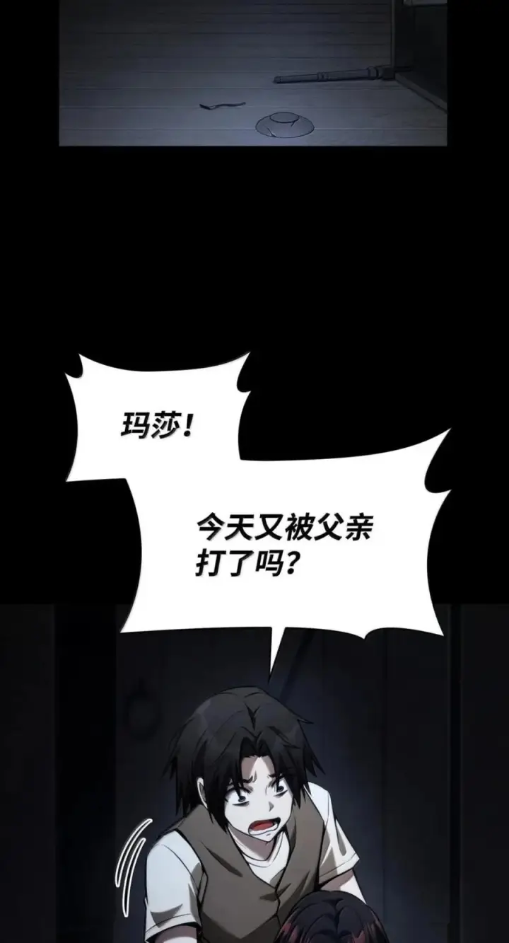 漫画《无限魔法师》138 绝不放弃第18张图