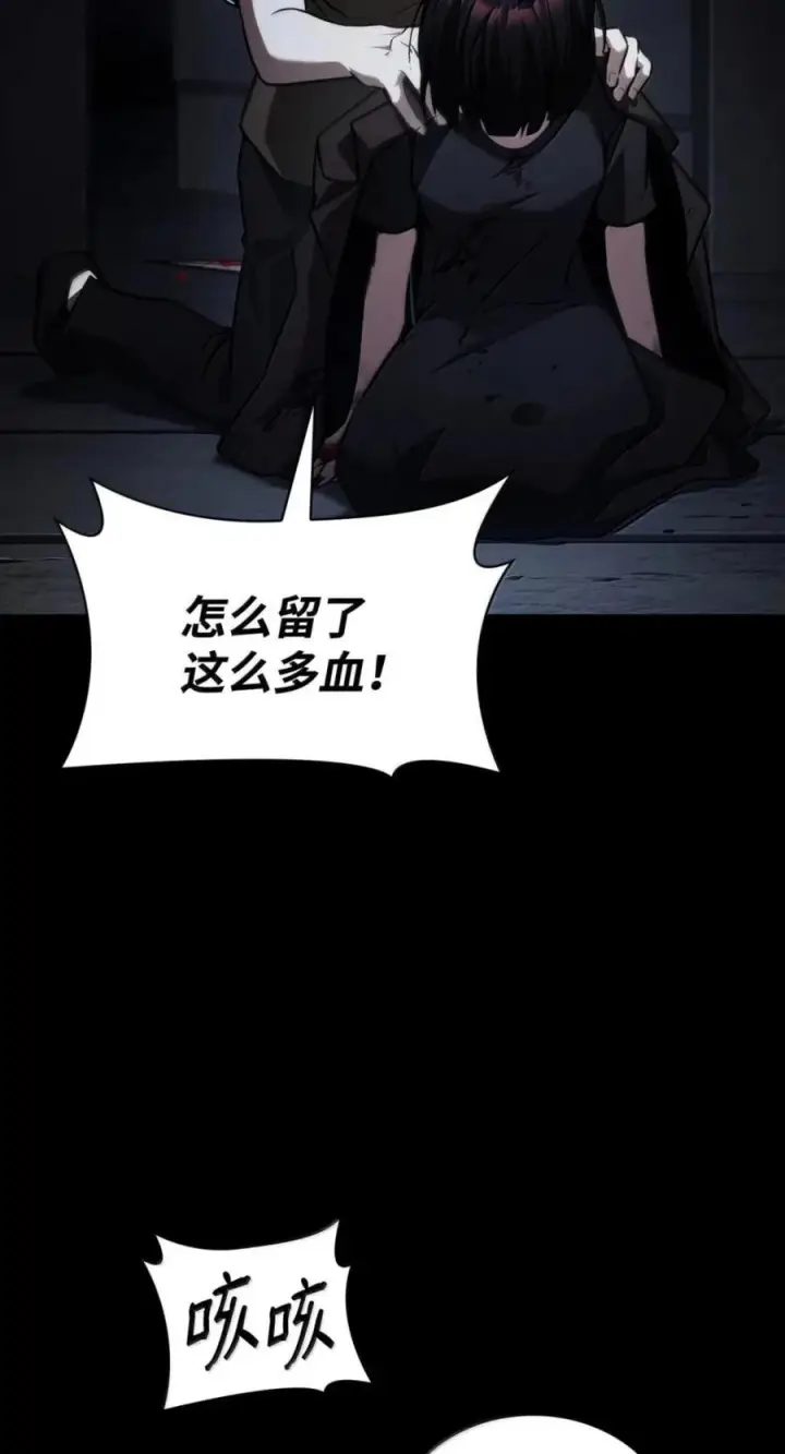 漫画《无限魔法师》138 绝不放弃第19张图