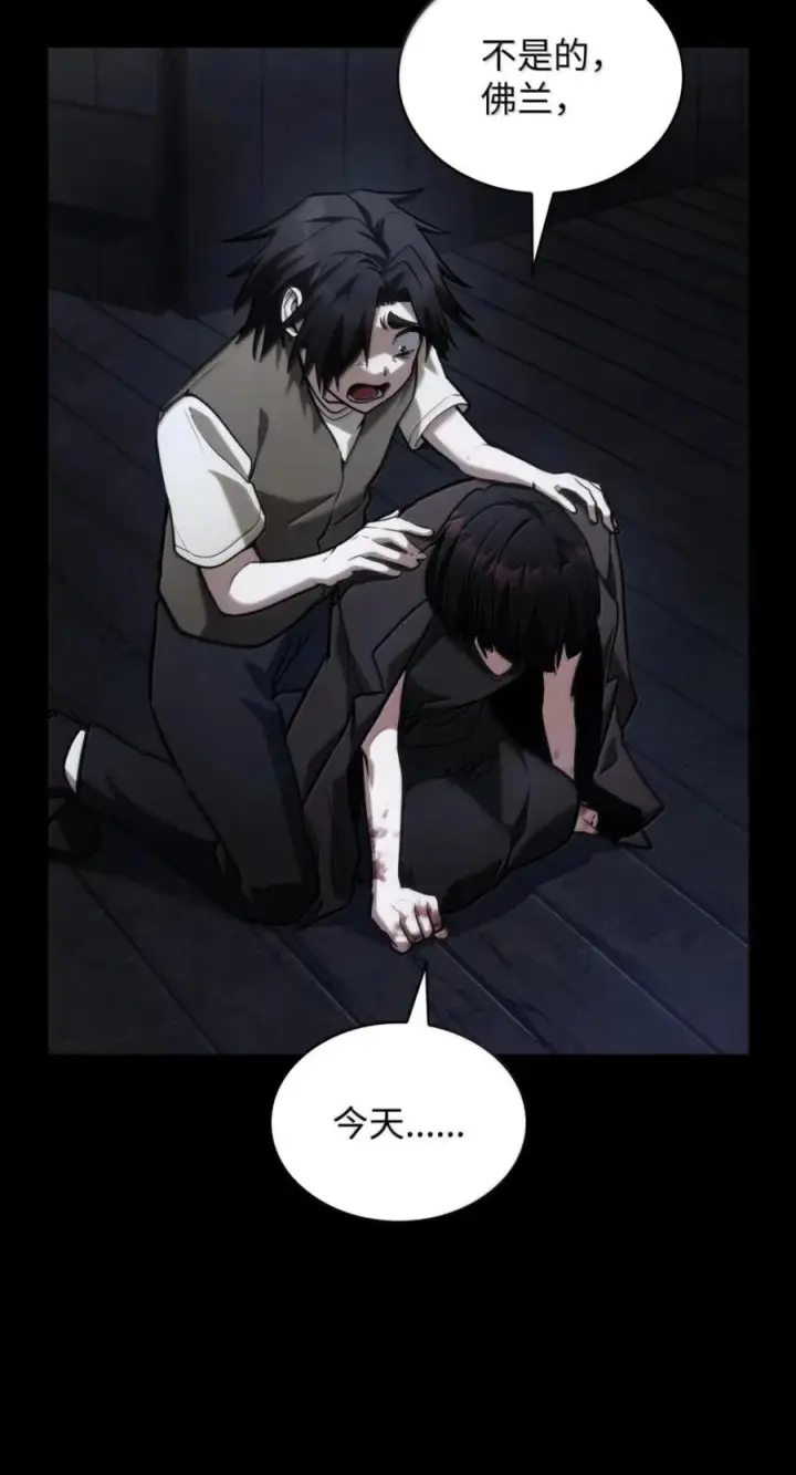 漫画《无限魔法师》138 绝不放弃第20张图
