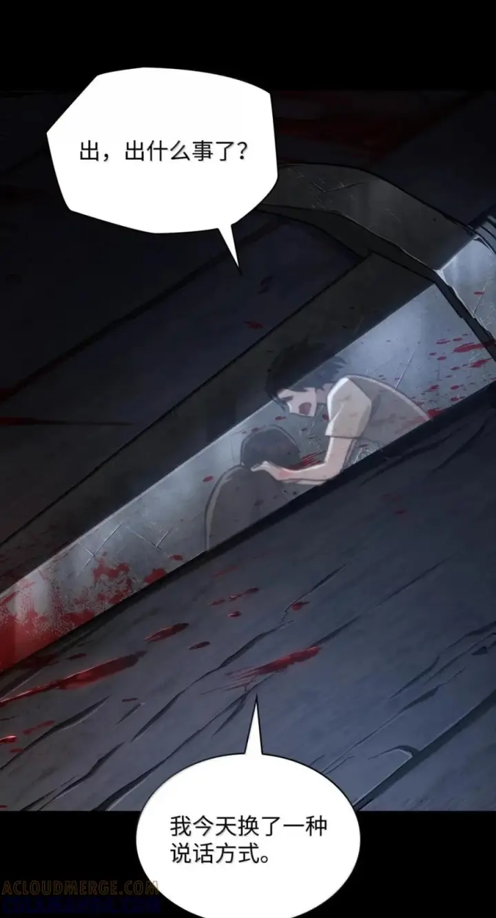 漫画《无限魔法师》138 绝不放弃第25张图