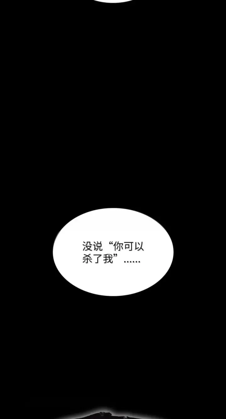 漫画《无限魔法师》138 绝不放弃第26张图