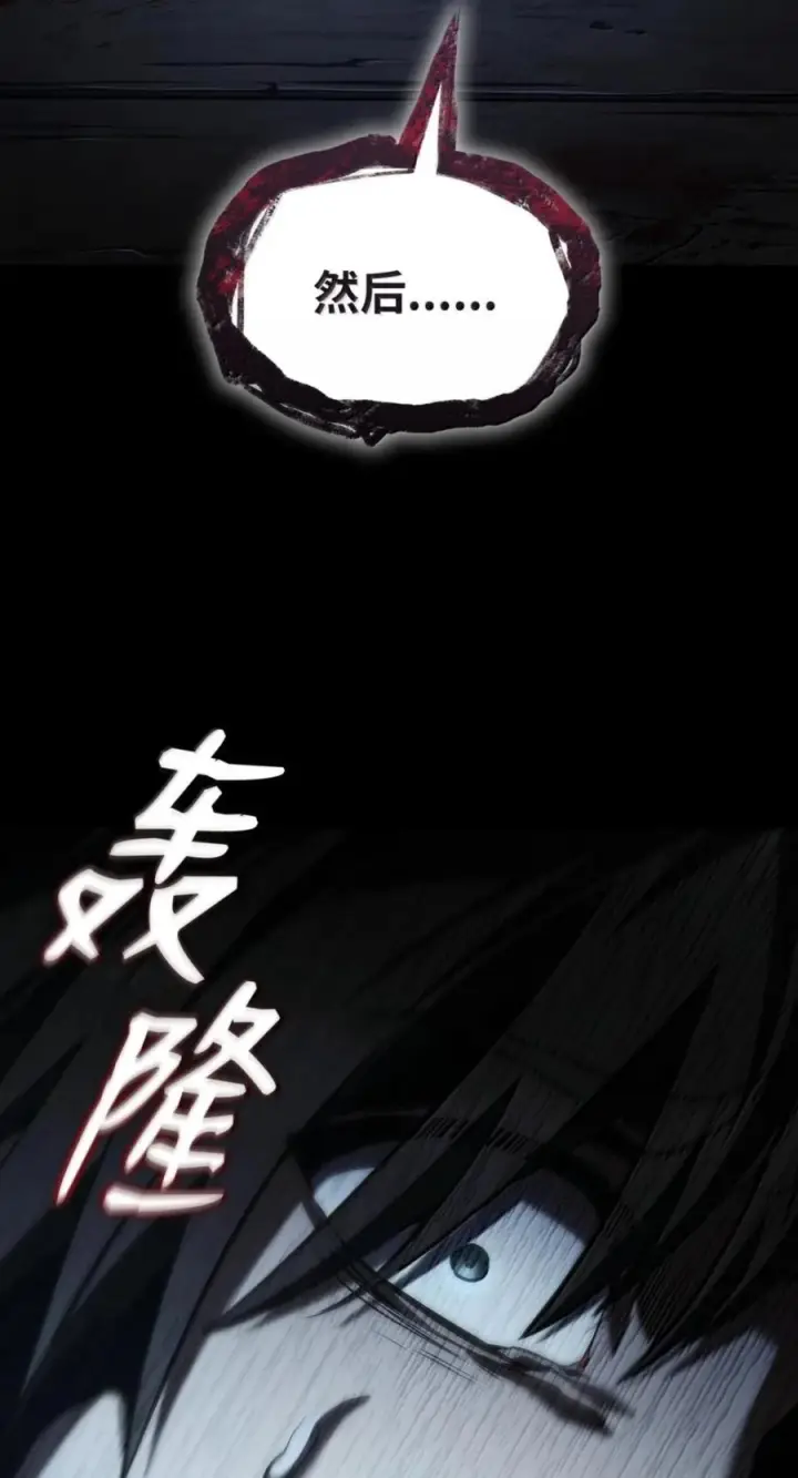漫画《无限魔法师》138 绝不放弃第28张图