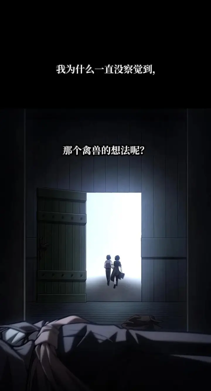 漫画《无限魔法师》138 绝不放弃第35张图