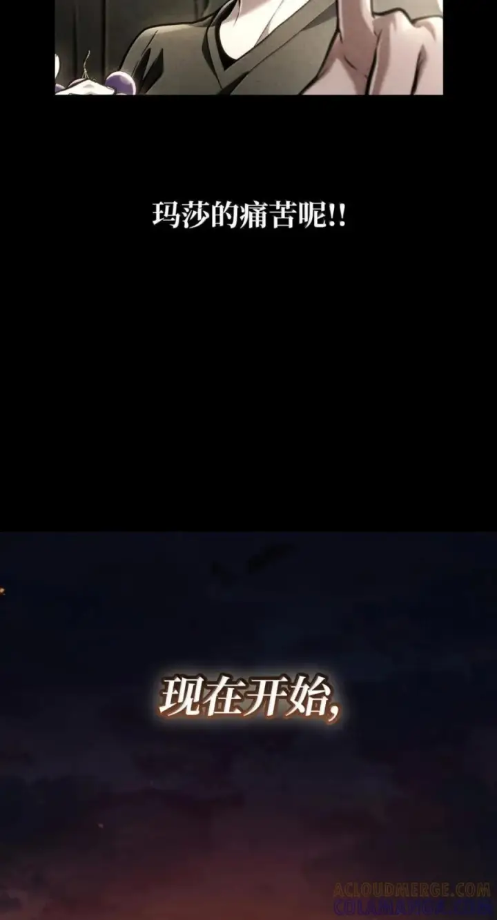 漫画《无限魔法师》138 绝不放弃第37张图