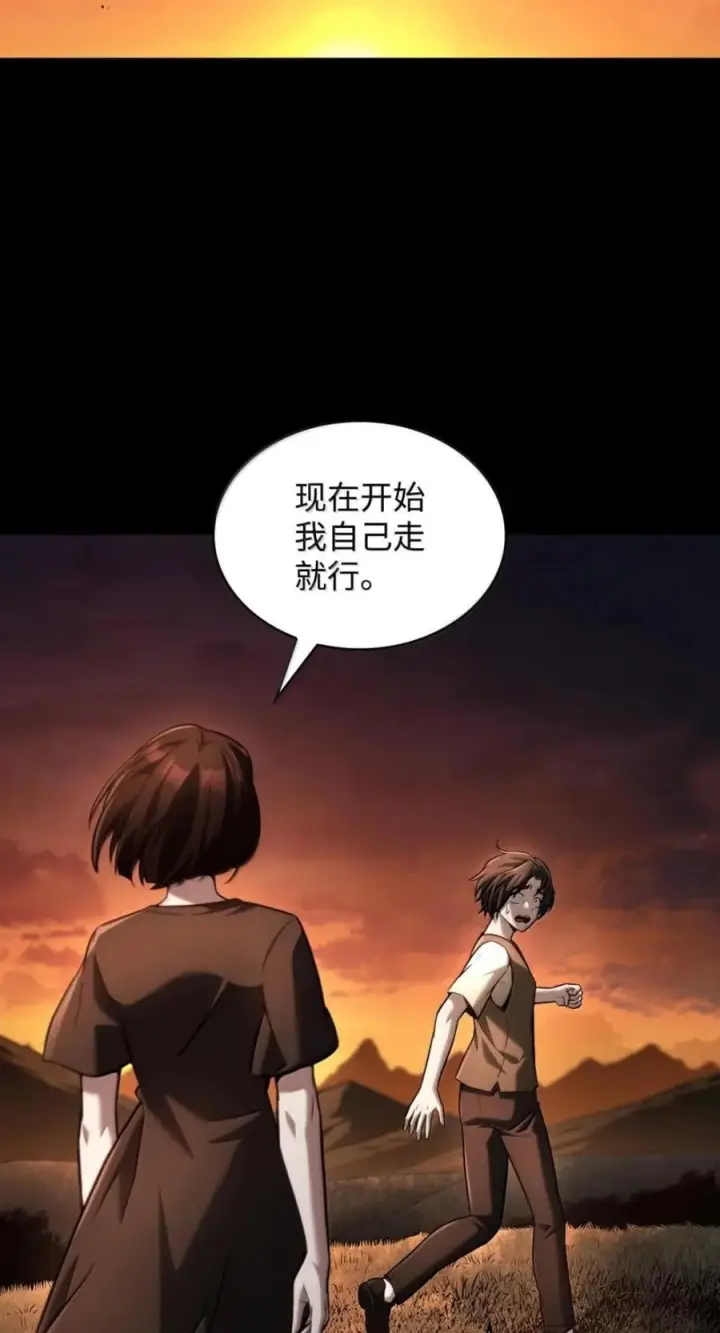 漫画《无限魔法师》138 绝不放弃第40张图
