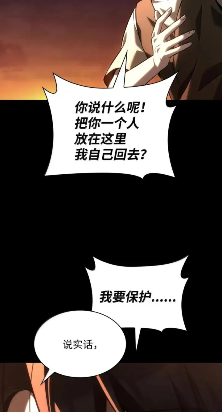 漫画《无限魔法师》138 绝不放弃第42张图