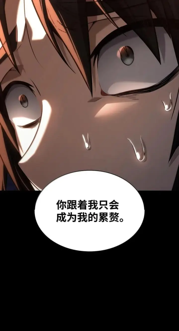 漫画《无限魔法师》138 绝不放弃第43张图