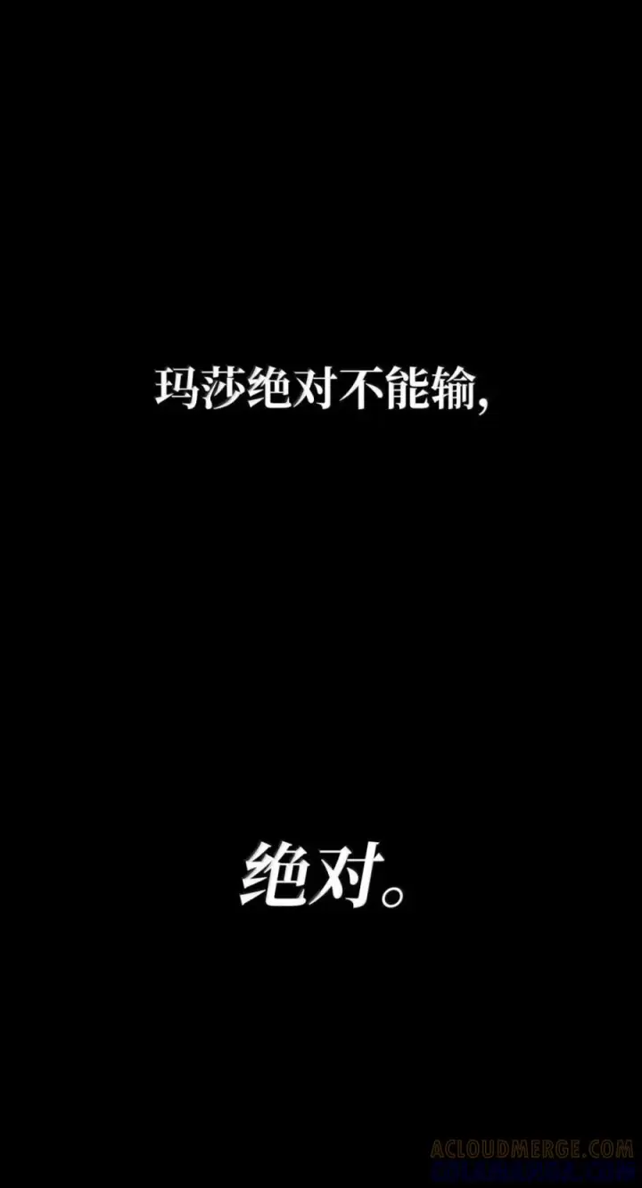 漫画《无限魔法师》138 绝不放弃第5张图