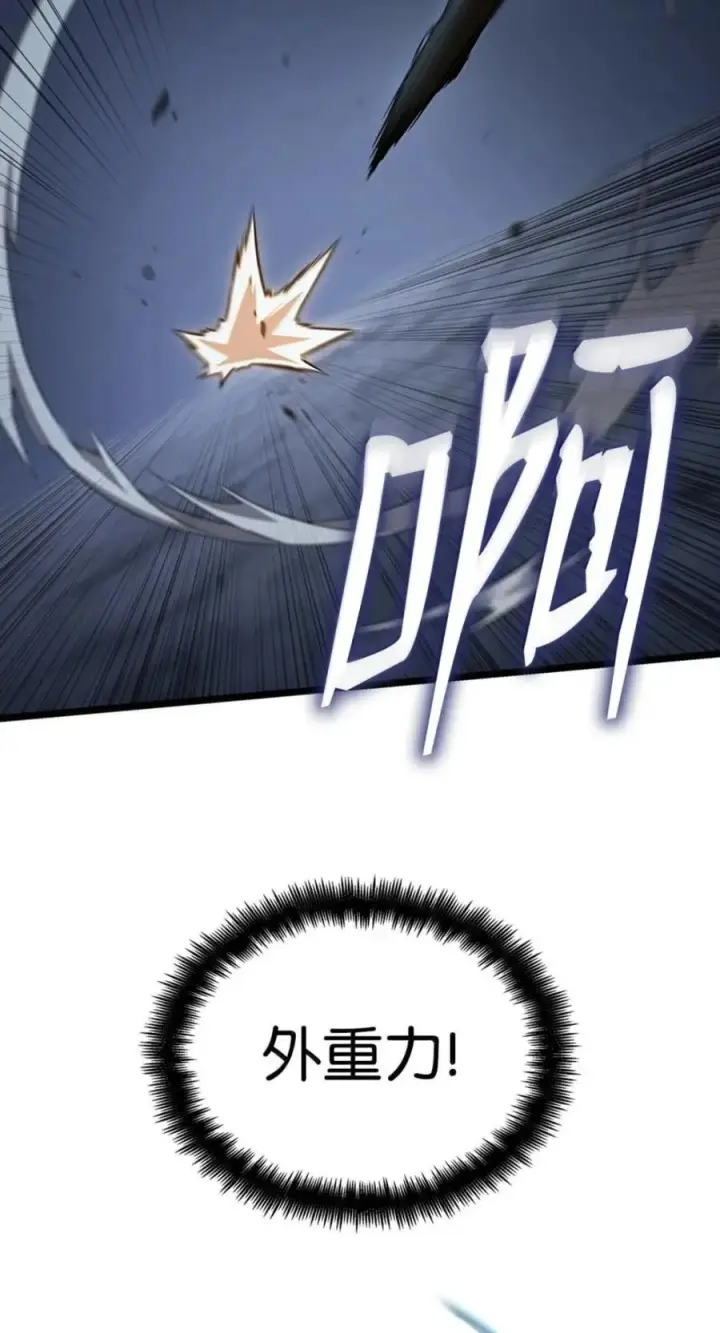 漫画《无限魔法师》138 绝不放弃第51张图