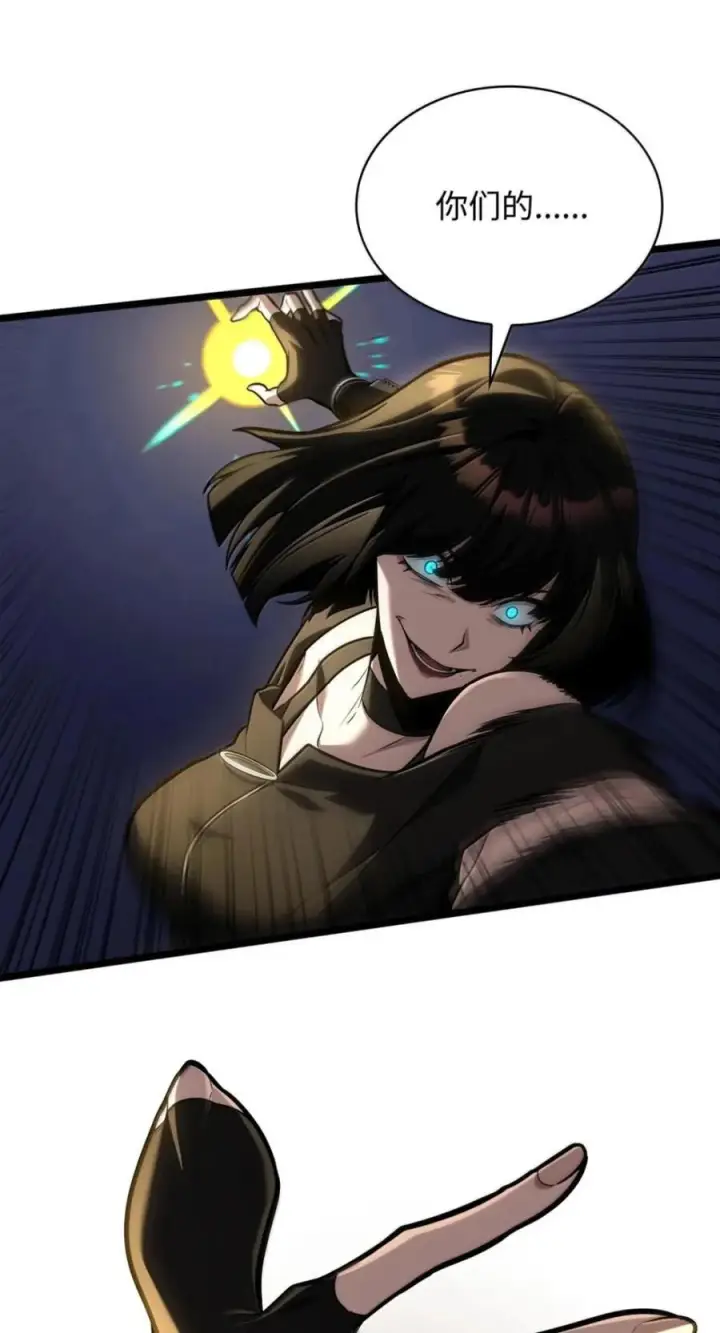 漫画《无限魔法师》138 绝不放弃第54张图
