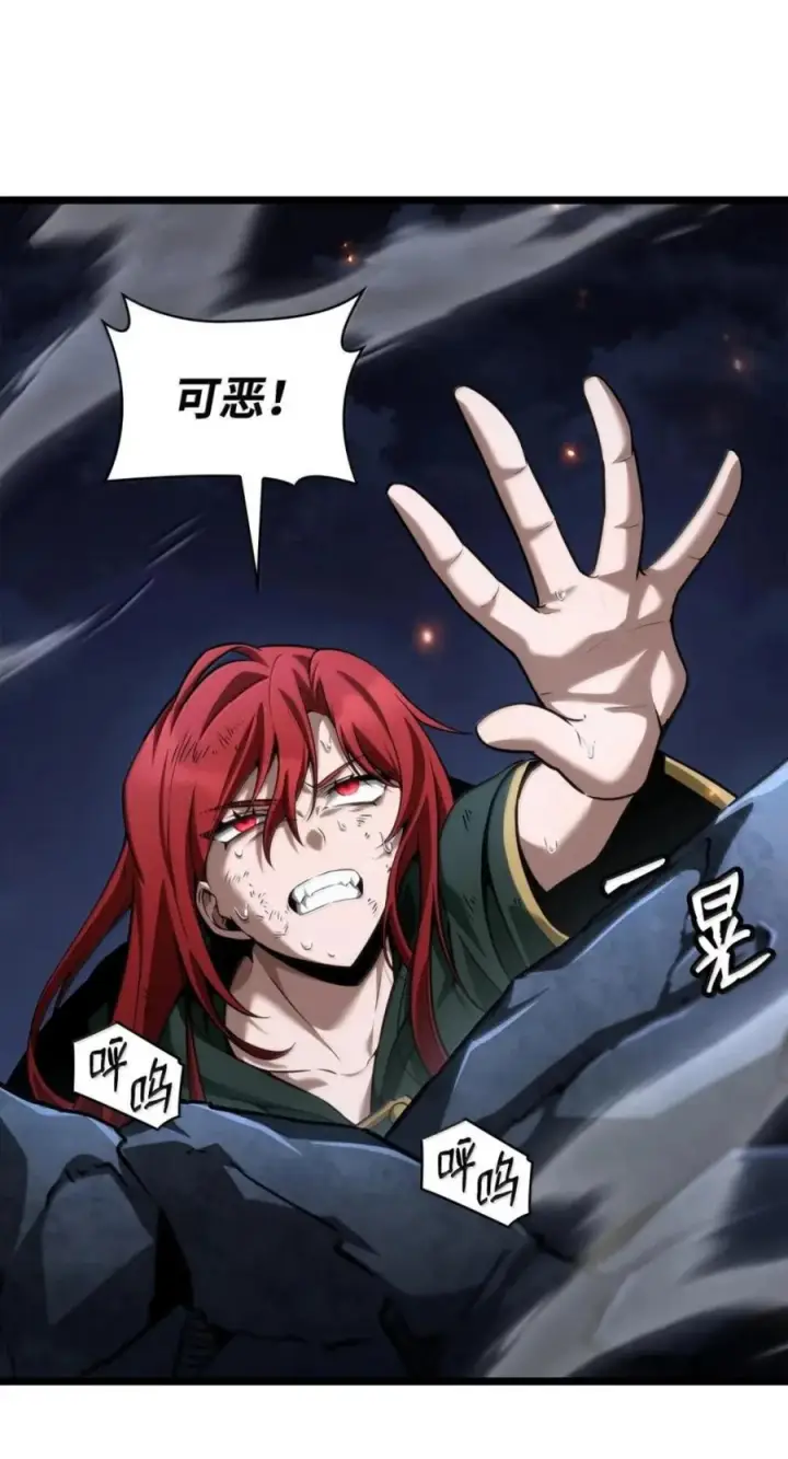 漫画《无限魔法师》138 绝不放弃第64张图
