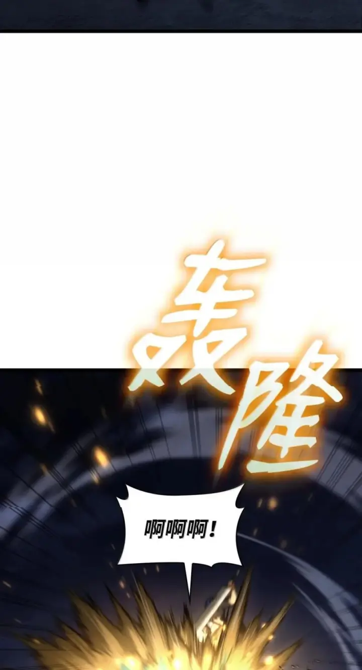 漫画《无限魔法师》138 绝不放弃第66张图