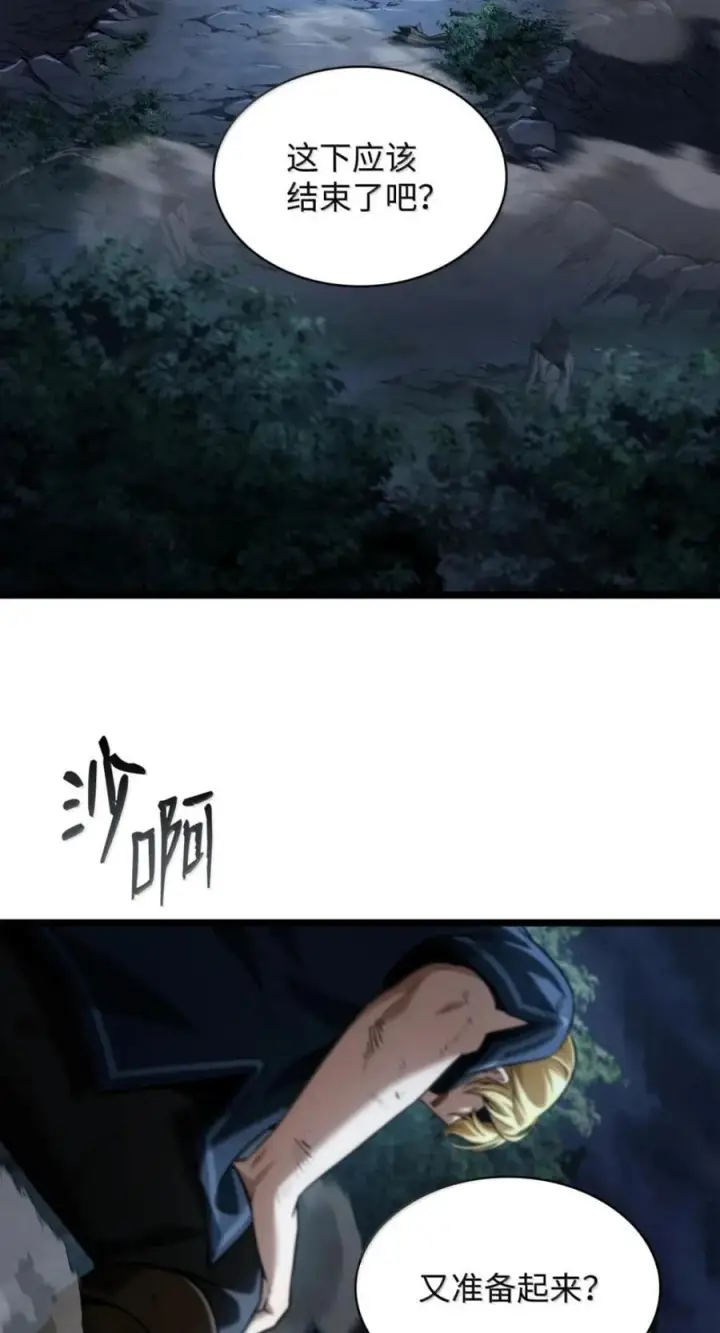 漫画《无限魔法师》138 绝不放弃第78张图