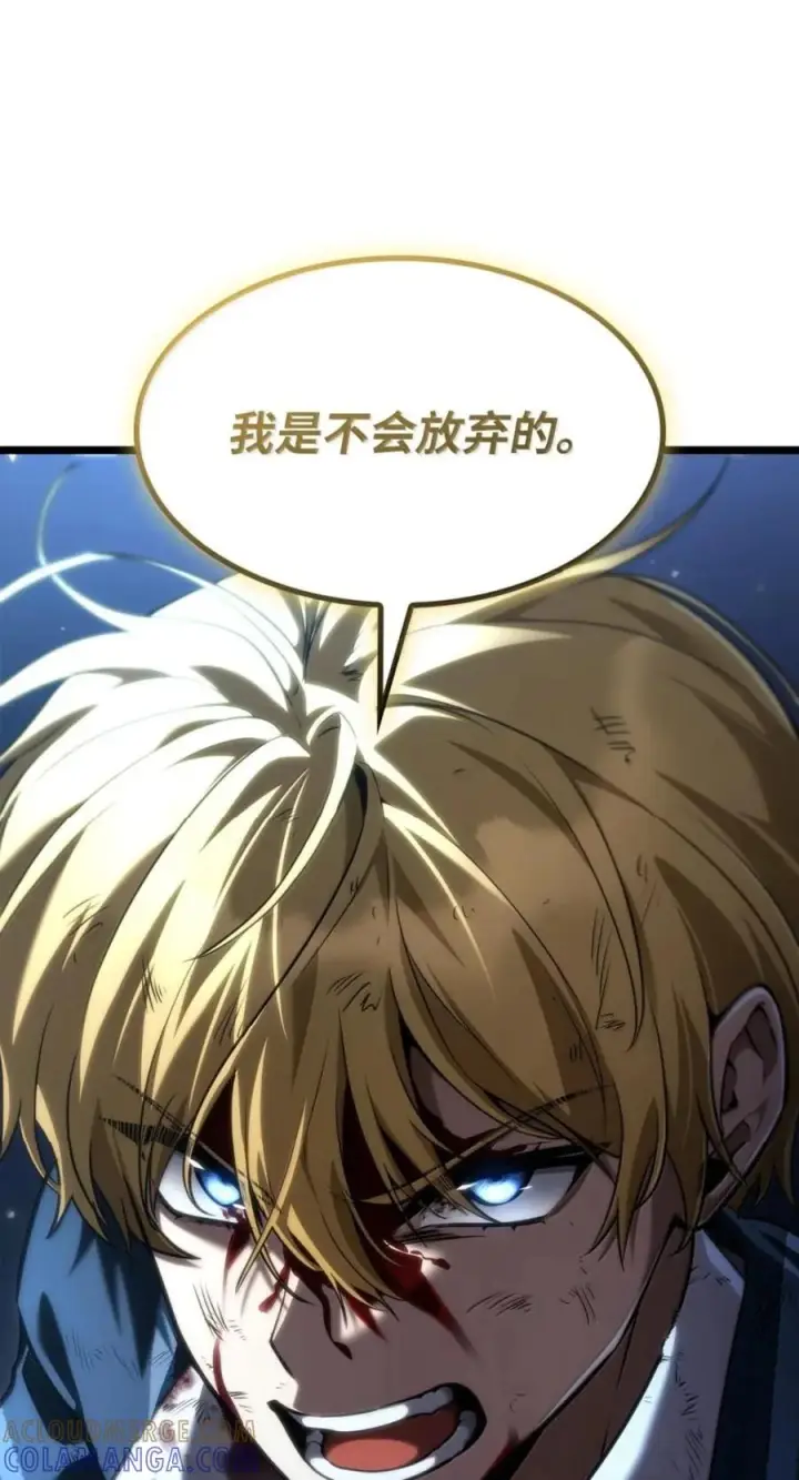 漫画《无限魔法师》138 绝不放弃第81张图