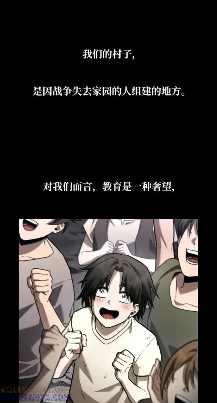 漫画《无限魔法师》138 绝不放弃第9张图