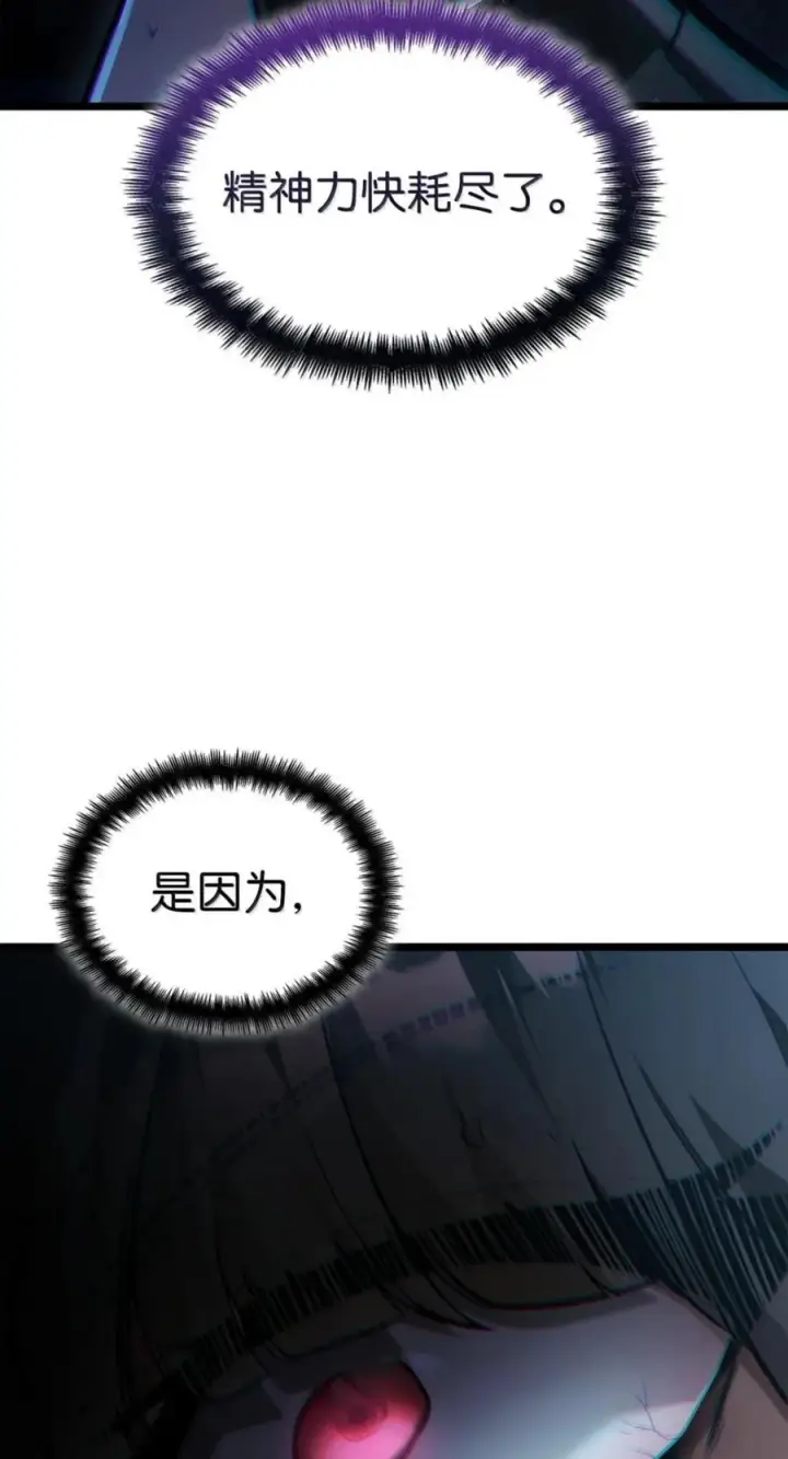 漫画《无限魔法师》138 绝不放弃第91张图