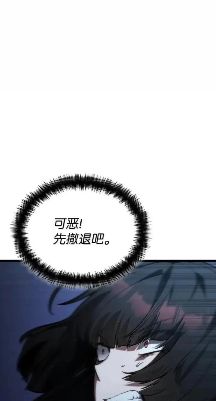 漫画《无限魔法师》138 绝不放弃第95张图
