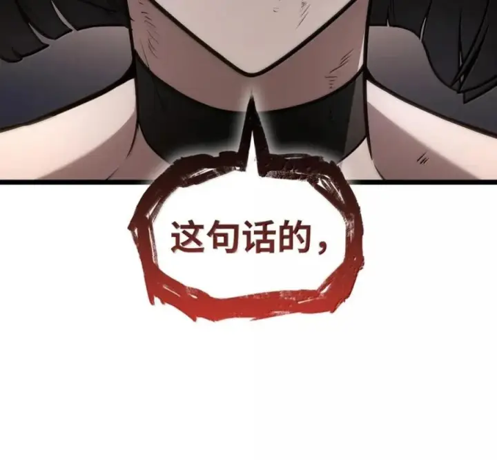 漫画《无限魔法师》140 好好活下去第107张图