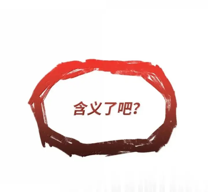 漫画《无限魔法师》140 好好活下去第108张图