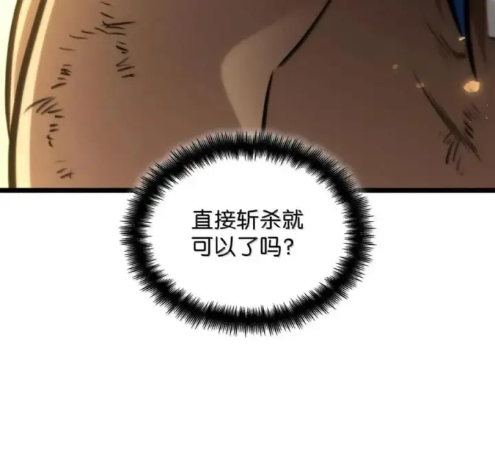漫画《无限魔法师》140 好好活下去第11张图