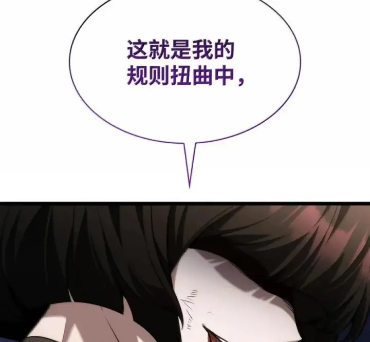 漫画《无限魔法师》140 好好活下去第112张图