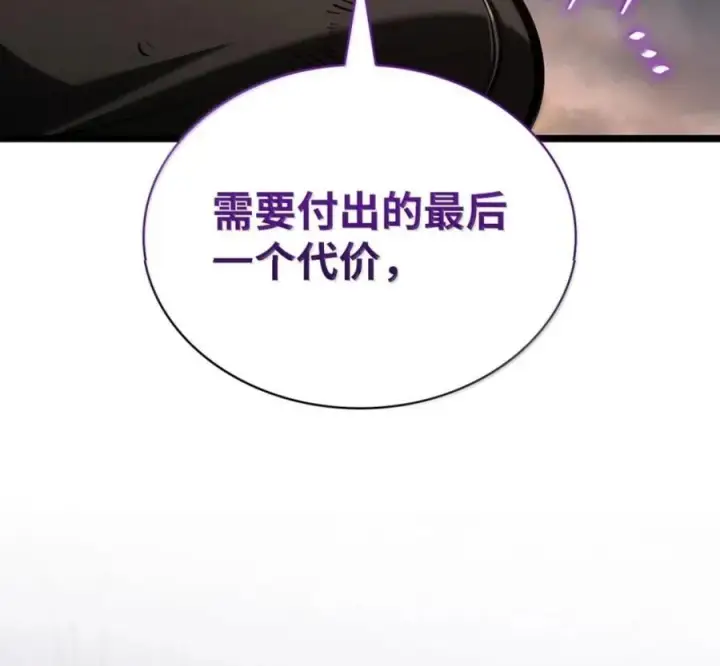 漫画《无限魔法师》140 好好活下去第114张图