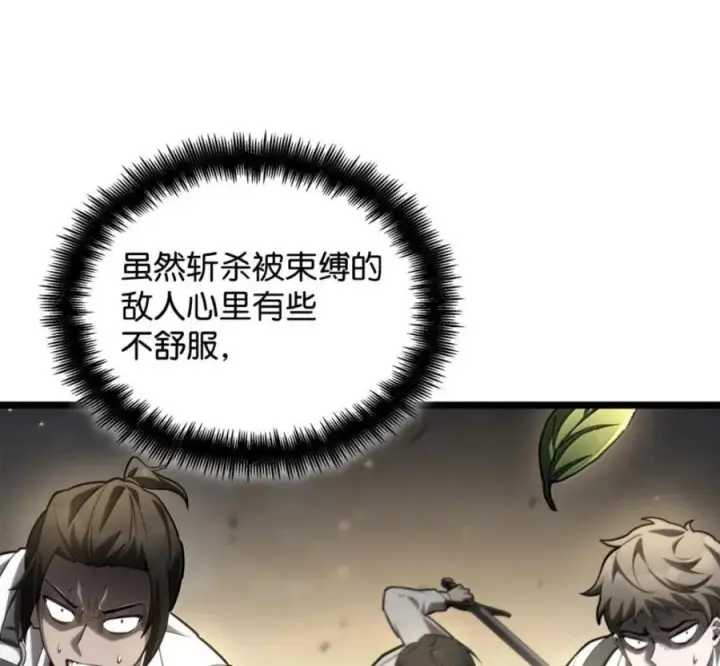漫画《无限魔法师》140 好好活下去第12张图