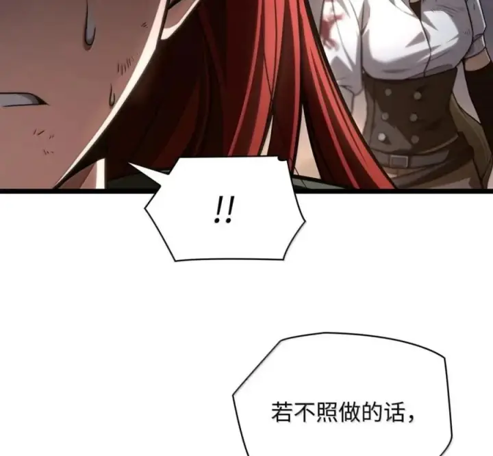 漫画《无限魔法师》140 好好活下去第122张图