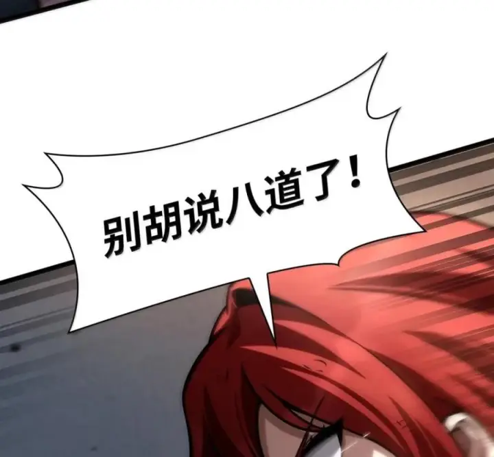 漫画《无限魔法师》140 好好活下去第127张图