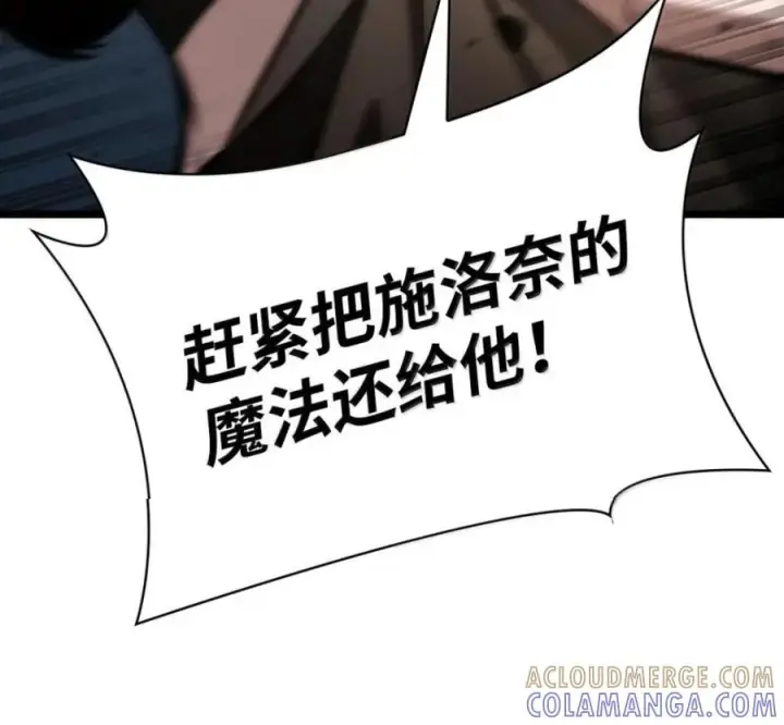 漫画《无限魔法师》140 好好活下去第129张图