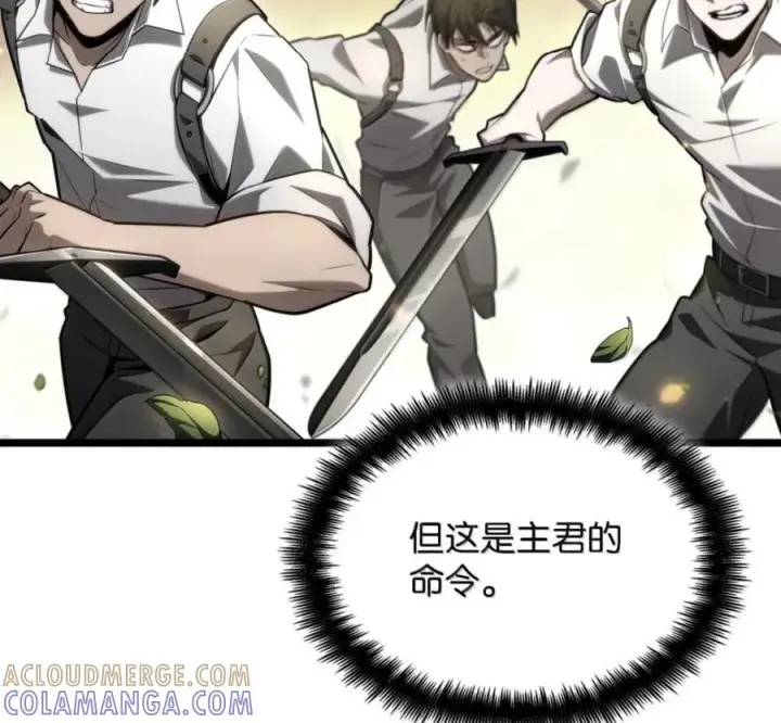漫画《无限魔法师》140 好好活下去第13张图
