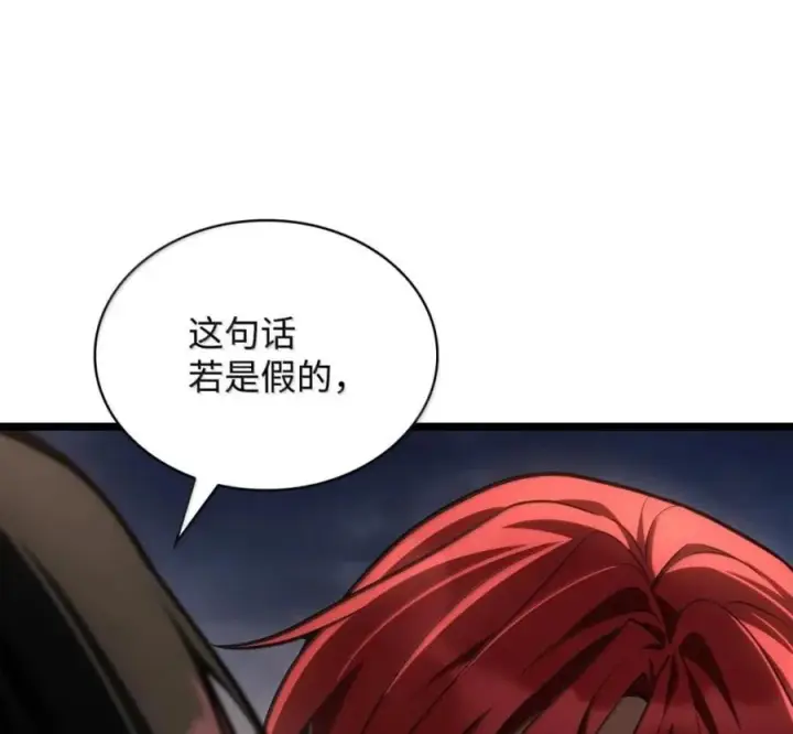 漫画《无限魔法师》140 好好活下去第130张图