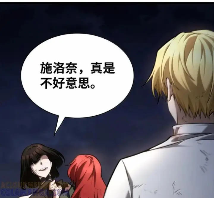 漫画《无限魔法师》140 好好活下去第133张图