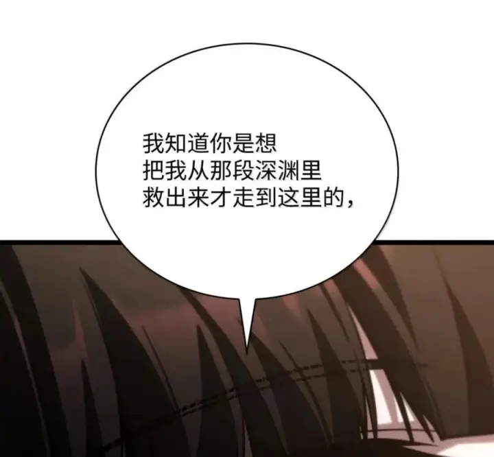 漫画《无限魔法师》140 好好活下去第135张图