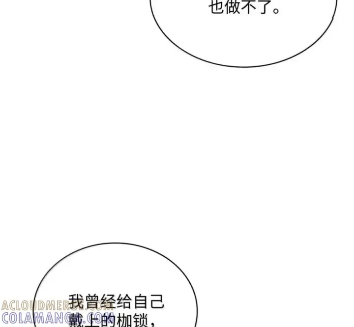 漫画《无限魔法师》140 好好活下去第137张图