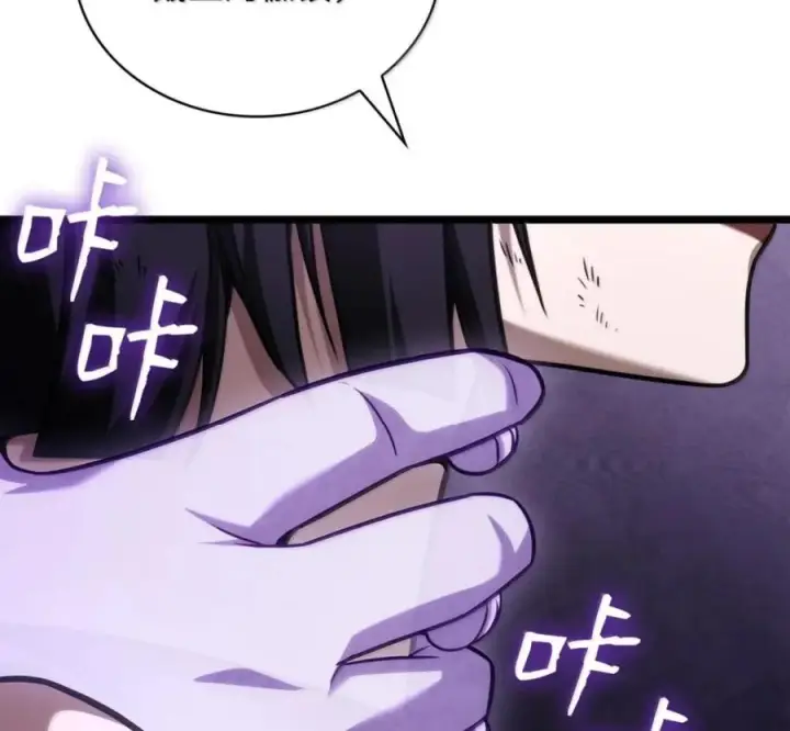 漫画《无限魔法师》140 好好活下去第138张图
