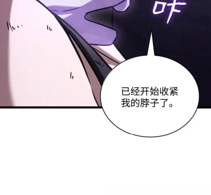 漫画《无限魔法师》140 好好活下去第139张图